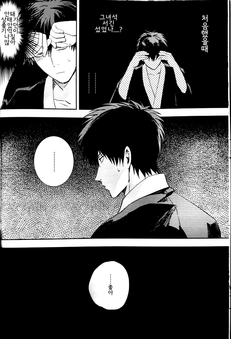 endcape drops page 10 full