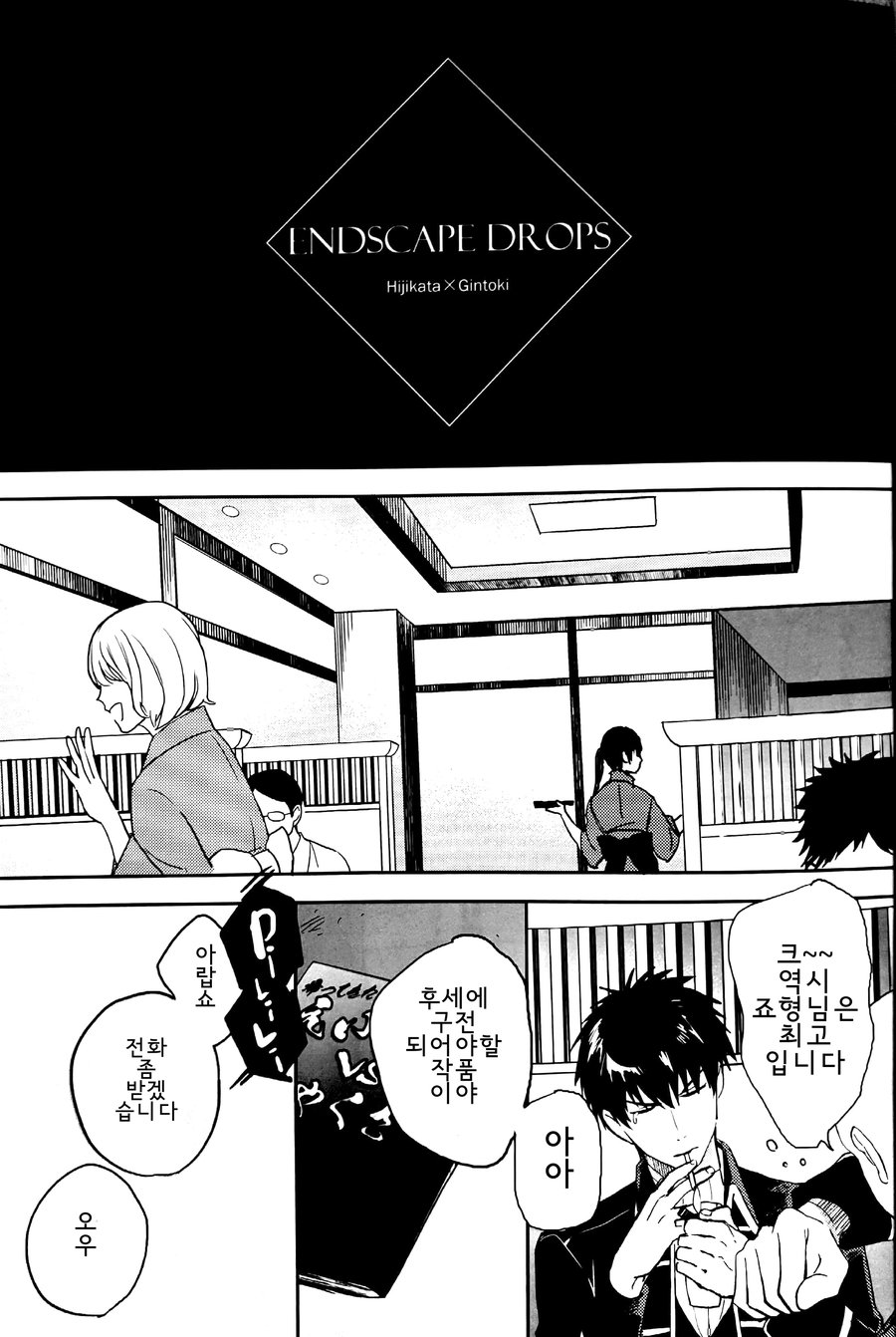 endcape drops page 7 full