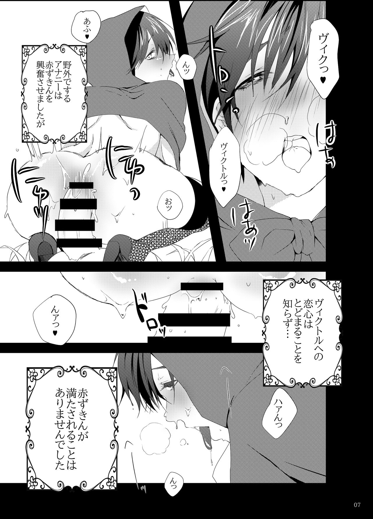 Mother page 5 full