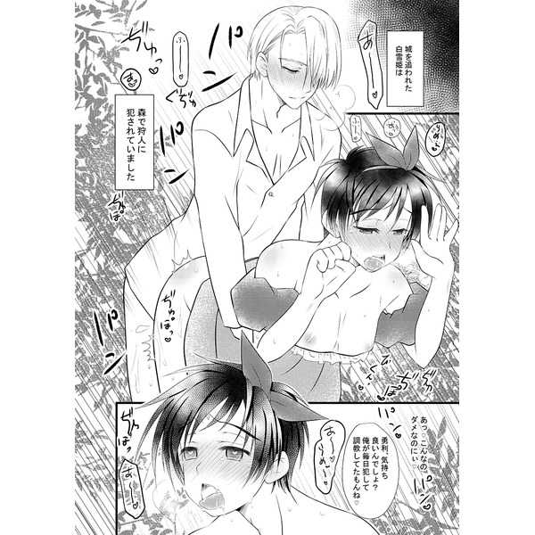 Mother page 8 full