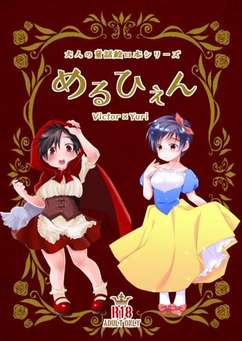 Mother cover