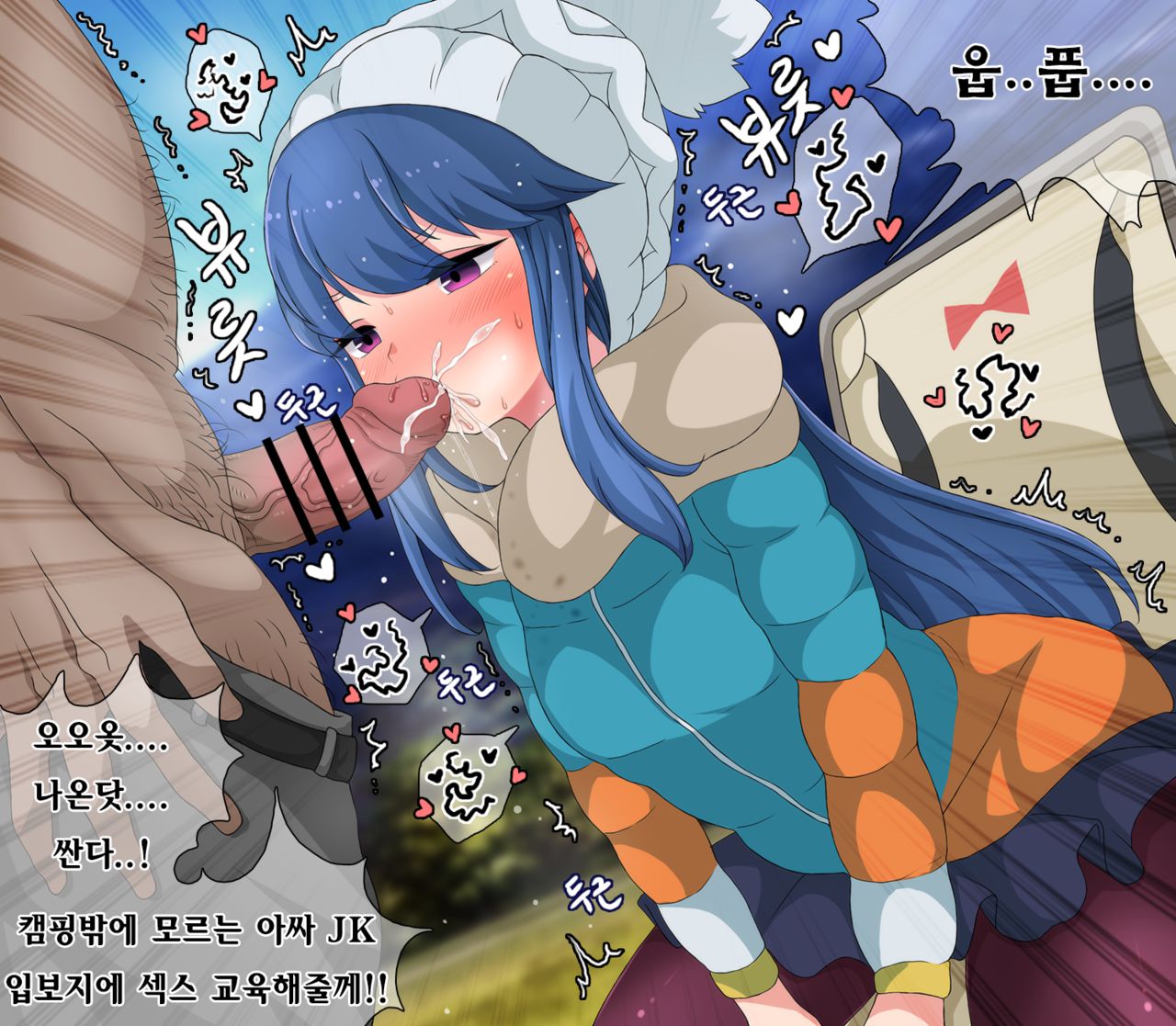 可愛い志摩リンちゃん page 5 full