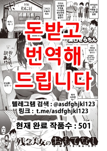 Deplorable Beauty’s Hospitality cover