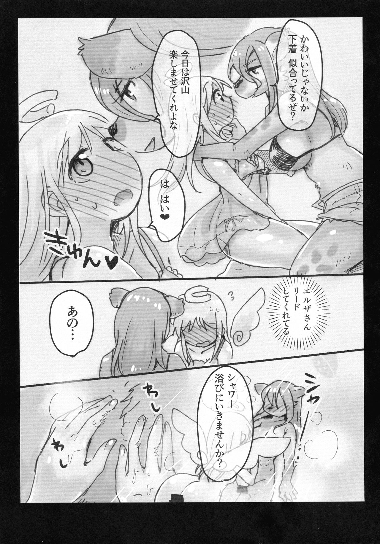 Boku no o Chinchin o Erza-san no Magical Hall ni shite Kudasai! page 7 full