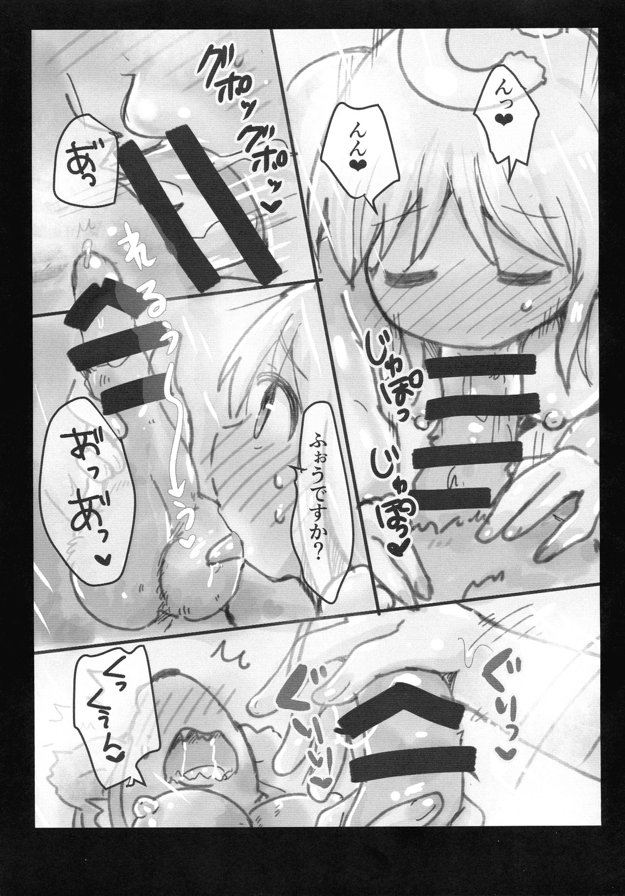 Boku no o Chinchin o Erza-san no Magical Hall ni shite Kudasai! page 9 full