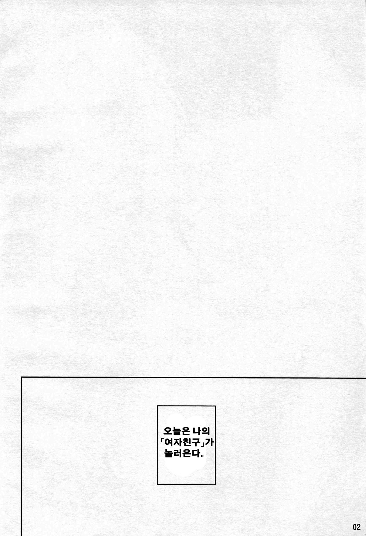 Illya to Ouchi de Ecchi Shitai!! page 4 full