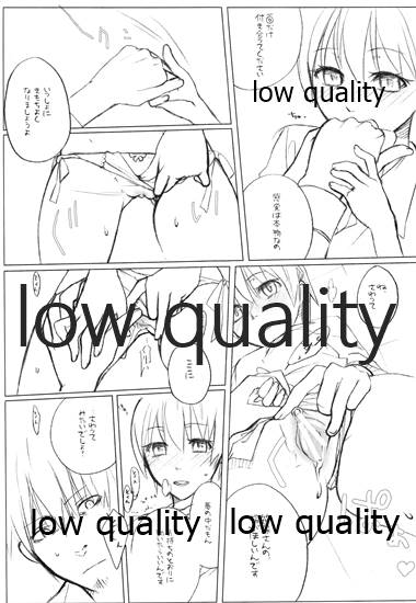 リリィ・ハイドリーム page 8 full
