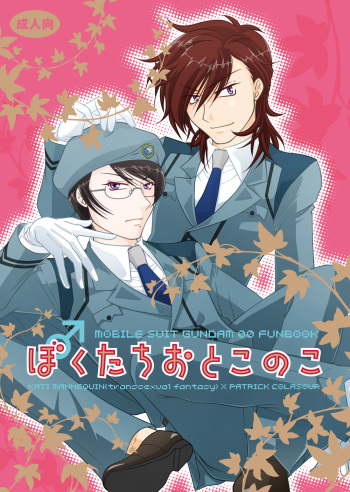 Kati ♂ × Koura ♀ cover