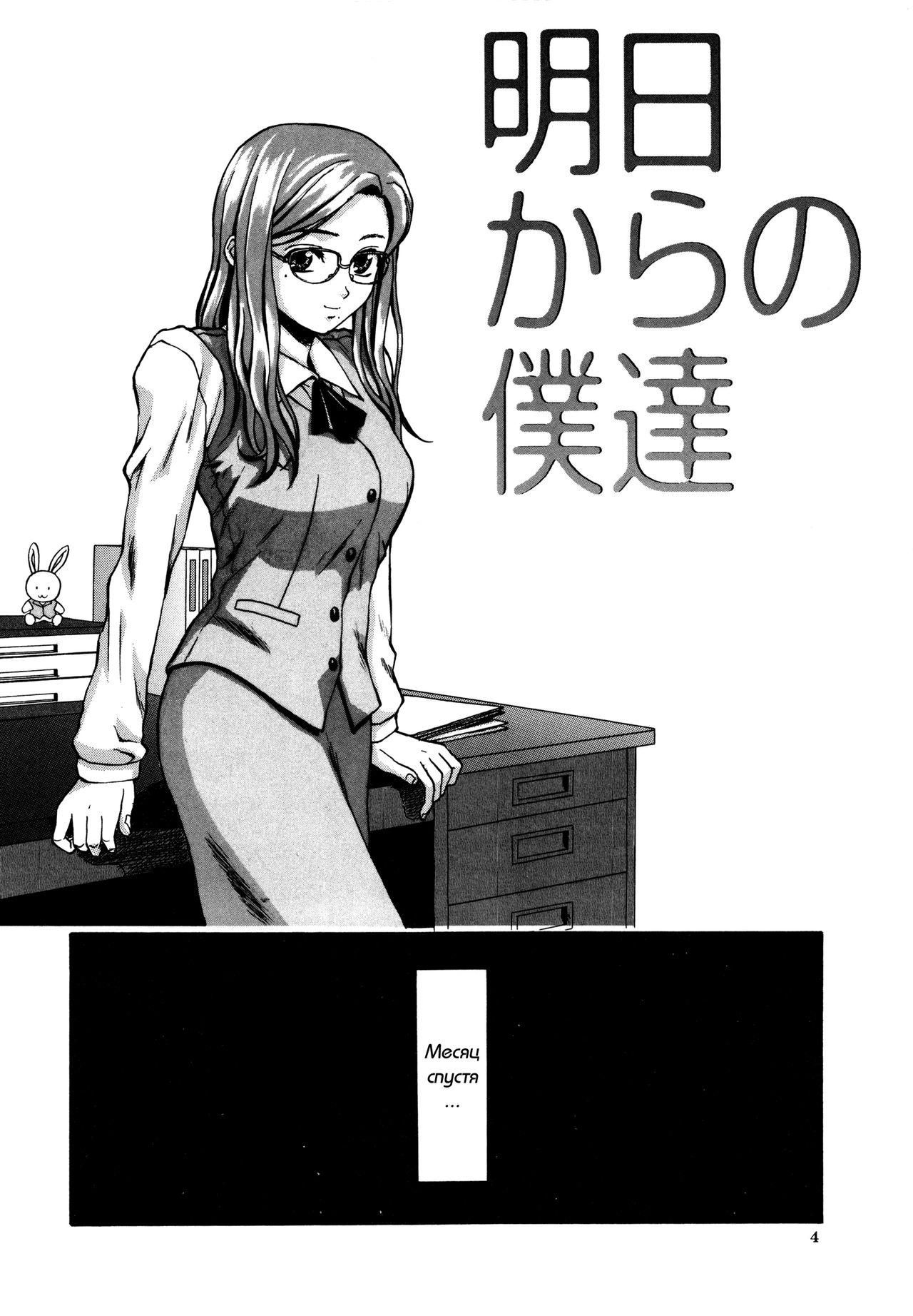 Ane to Otouto to - Sister &amp; Brother page 6 full