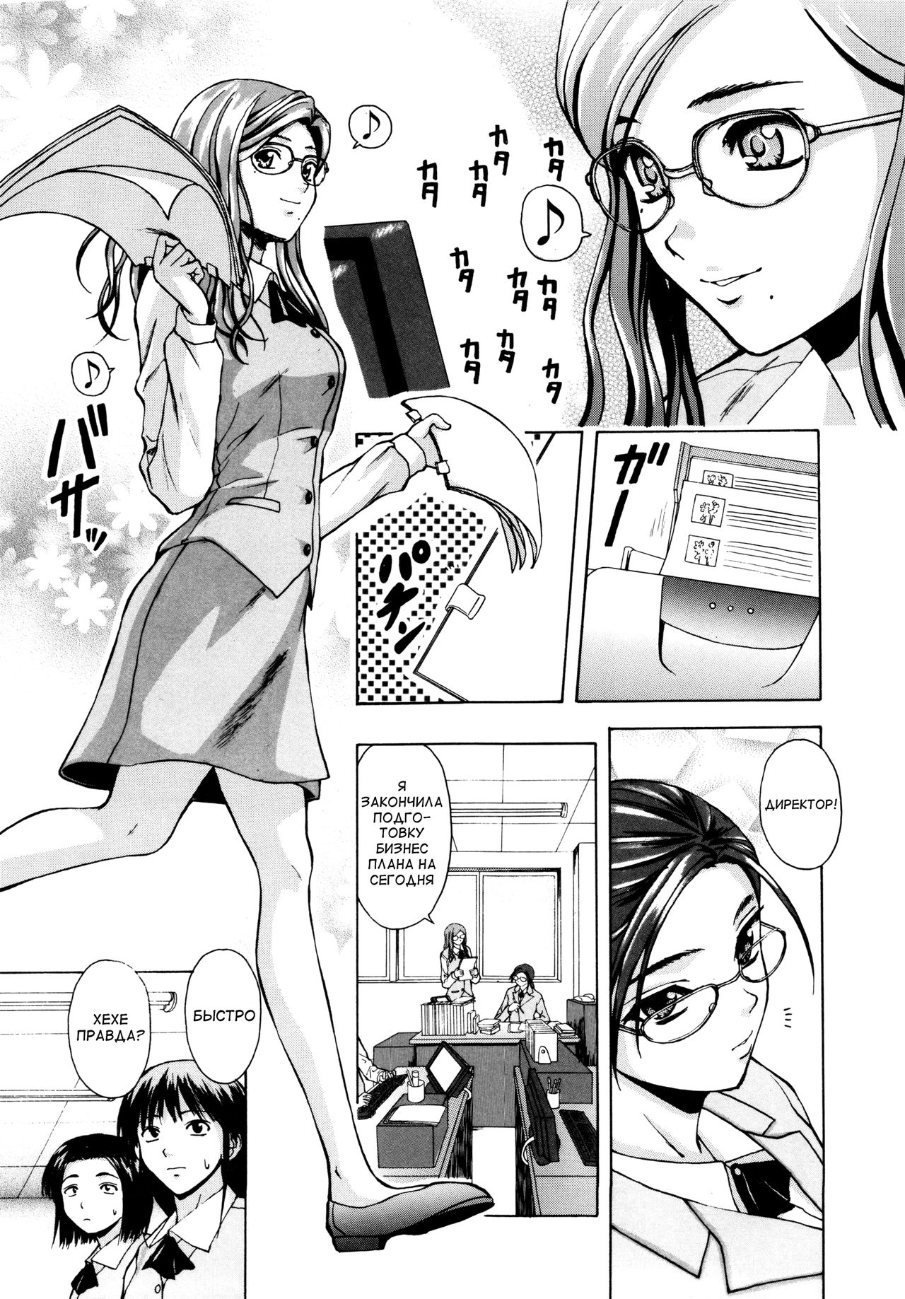 Ane to Otouto to - Sister &amp; Brother page 7 full