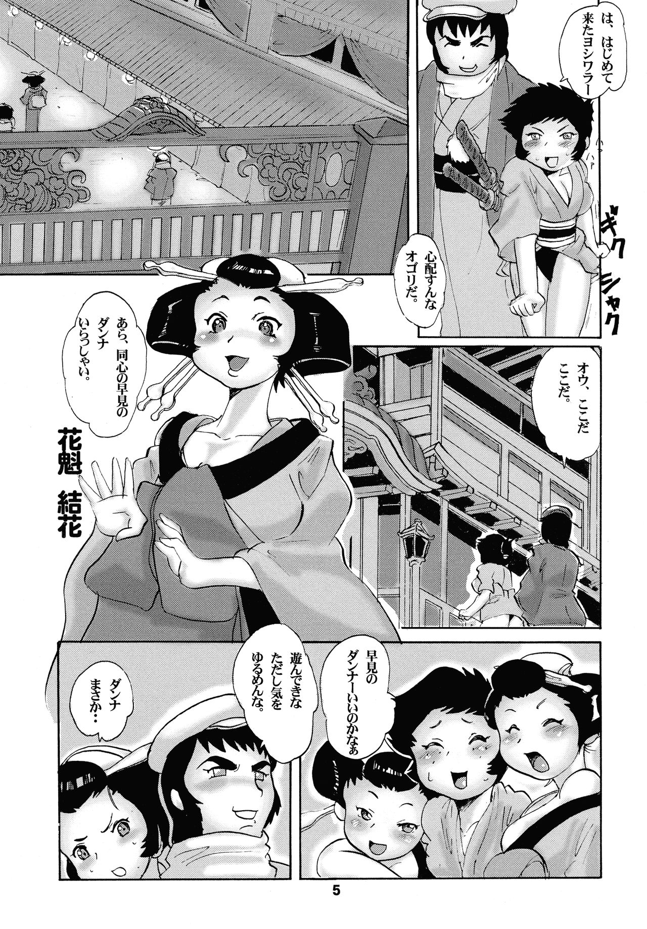 USB page 5 full