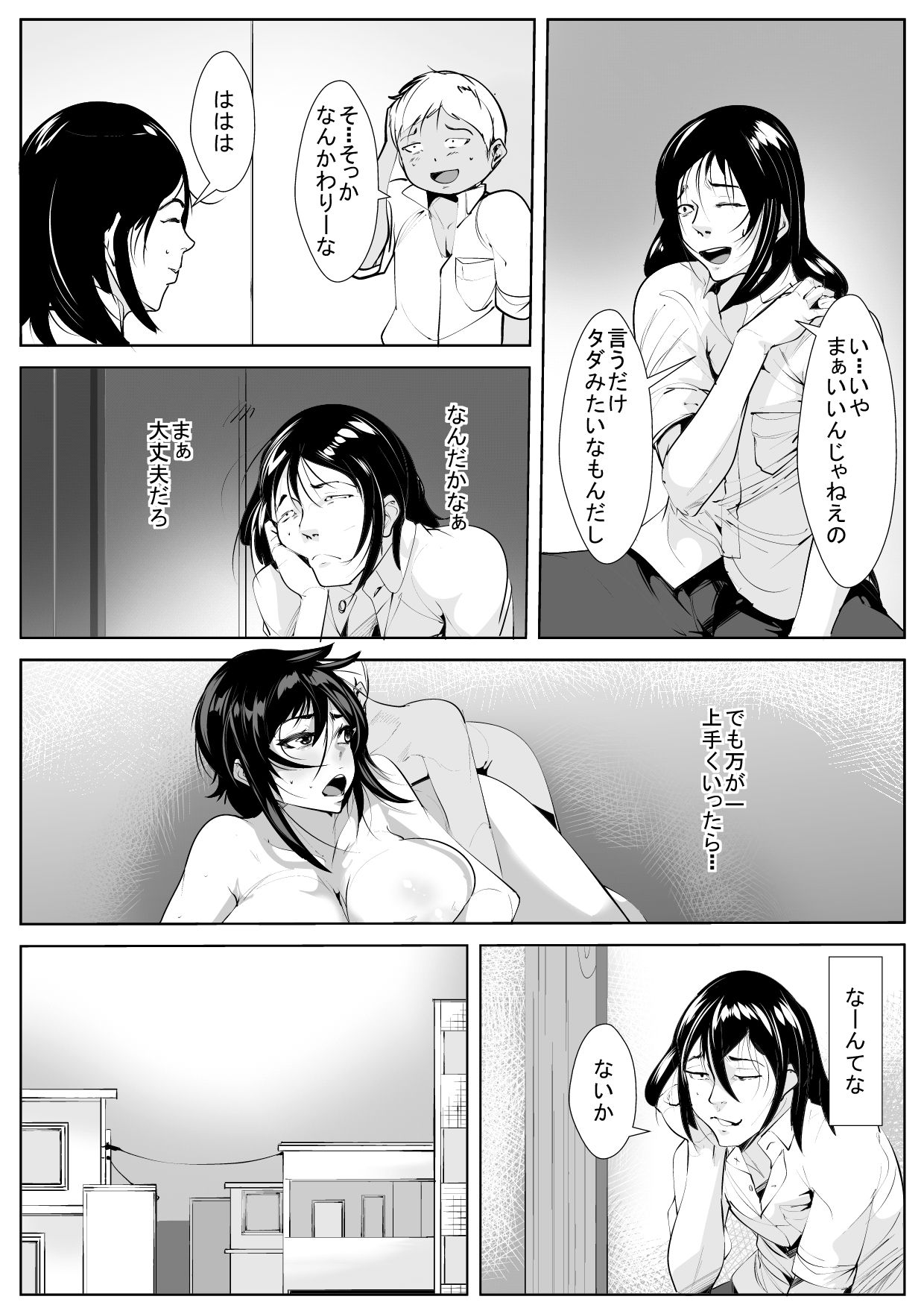 Haha Netori page 9 full