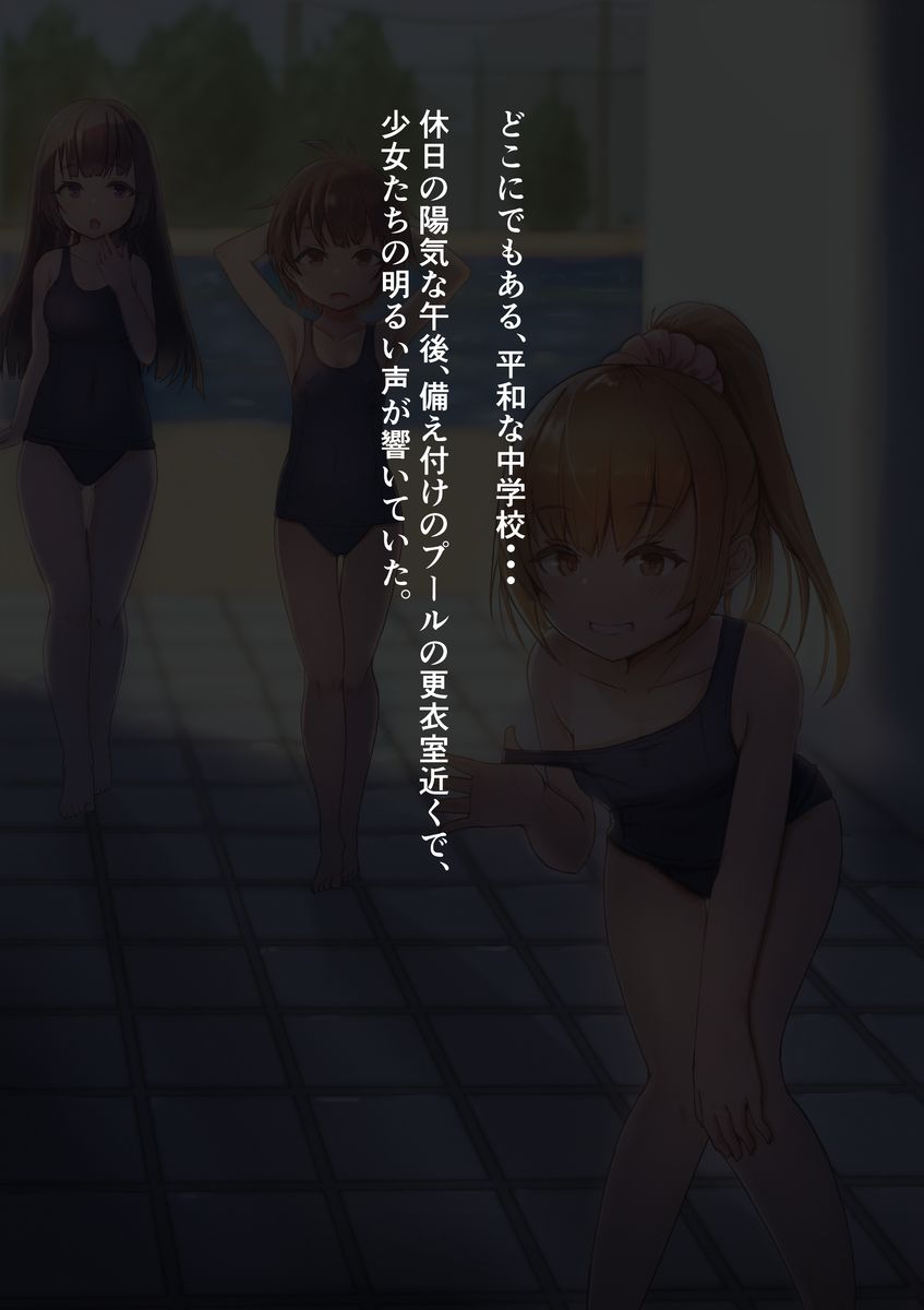 Tappuri Tanetsuke! Suieibu no Saimin Settai page 2 full