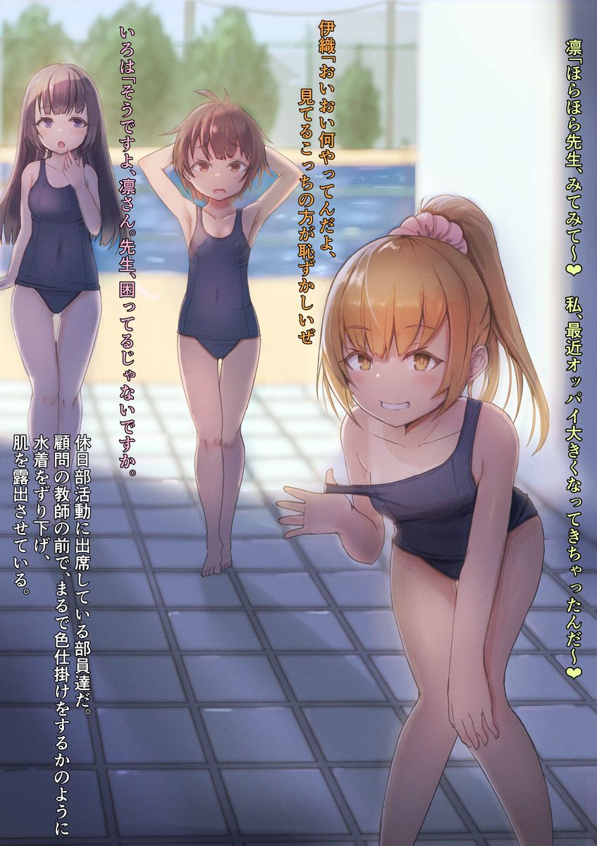 Tappuri Tanetsuke! Suieibu no Saimin Settai page 3 full