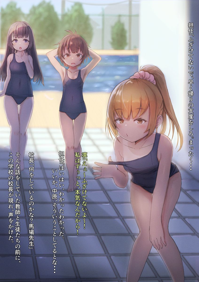 Tappuri Tanetsuke! Suieibu no Saimin Settai page 4 full