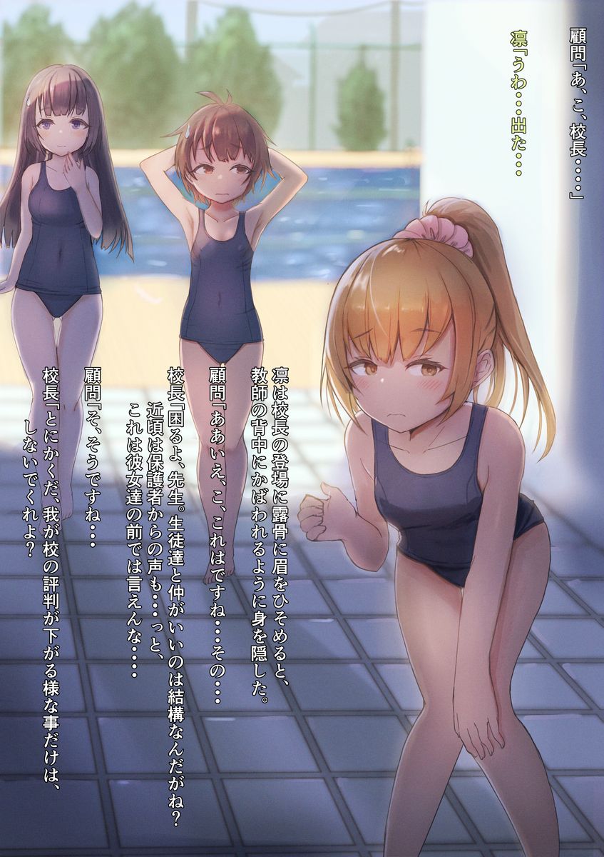 Tappuri Tanetsuke! Suieibu no Saimin Settai page 5 full