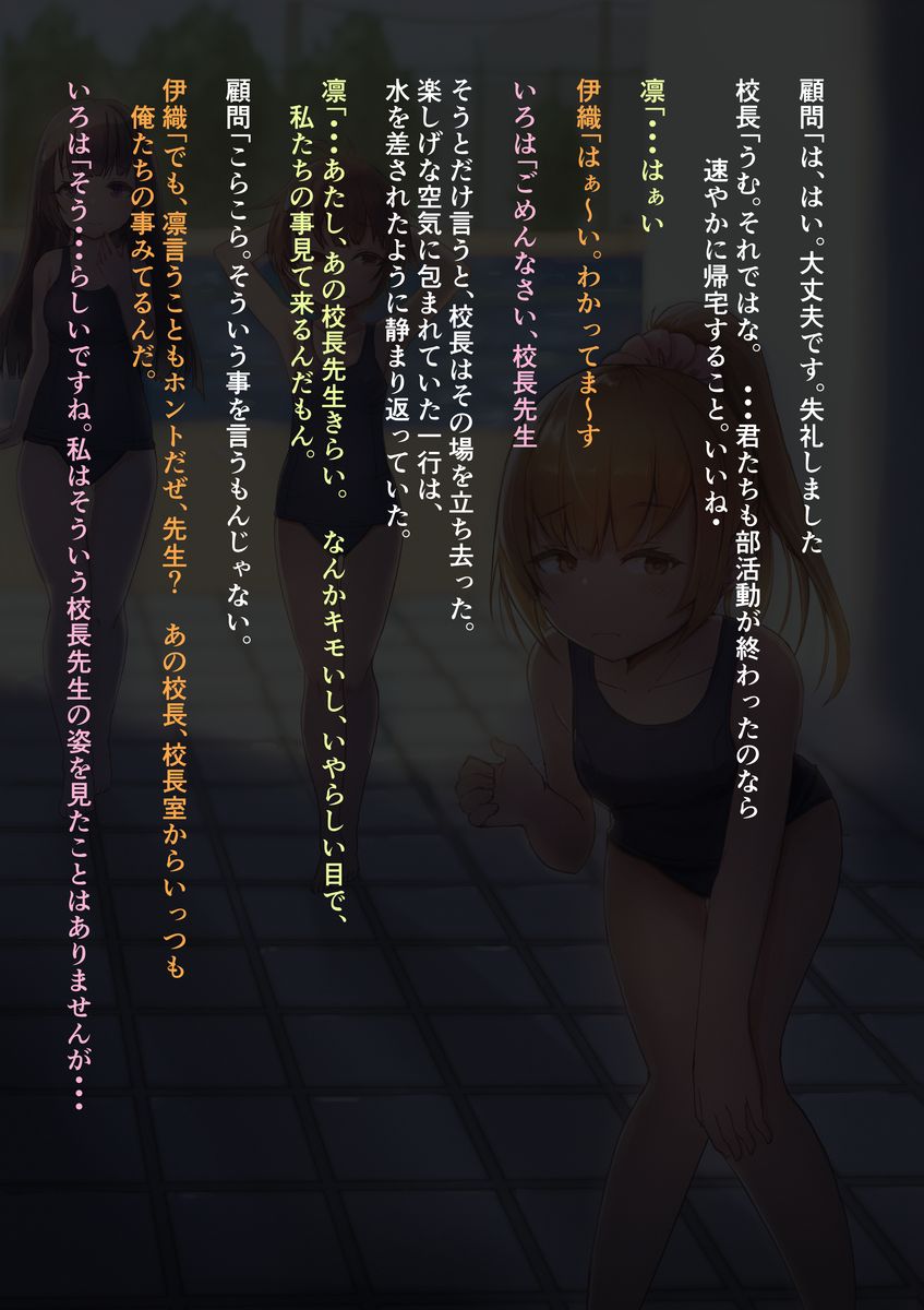 Tappuri Tanetsuke! Suieibu no Saimin Settai page 6 full