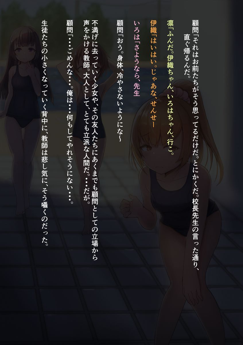 Tappuri Tanetsuke! Suieibu no Saimin Settai page 7 full