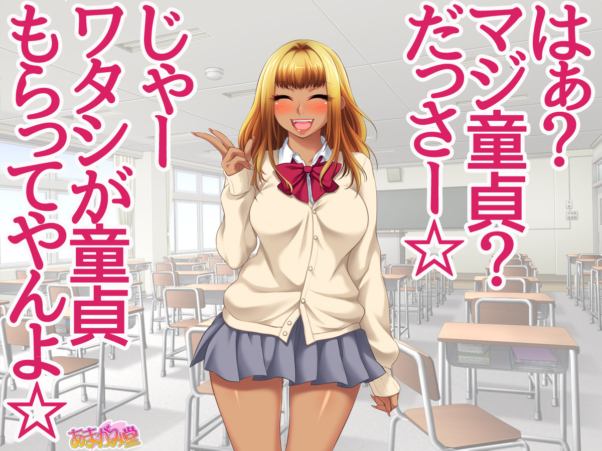 Kuro Gal Osananajimi wa Ore no Nakadashi Senyou Yome 1-4 page 1 full