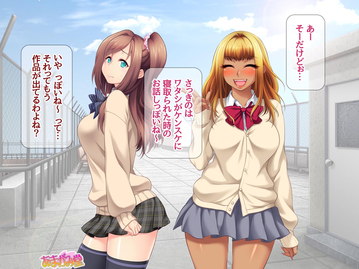 Kuro Gal Osananajimi wa Ore no Nakadashi Senyou Yome 1-4 page 7 full