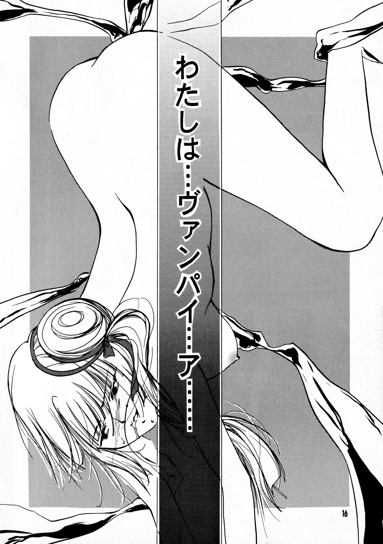 Taiyou to Tsuki ni Somuite IV page 7 full