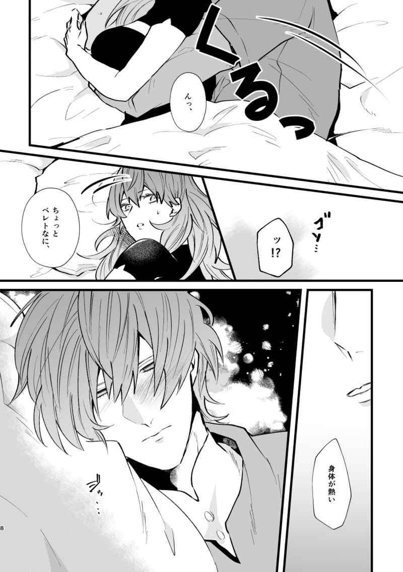 Jiāsù Futago no toroke ai sample page 2 full