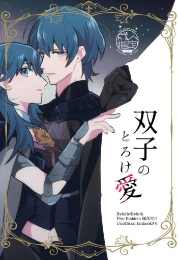 Jiāsù Futago no toroke ai sample cover