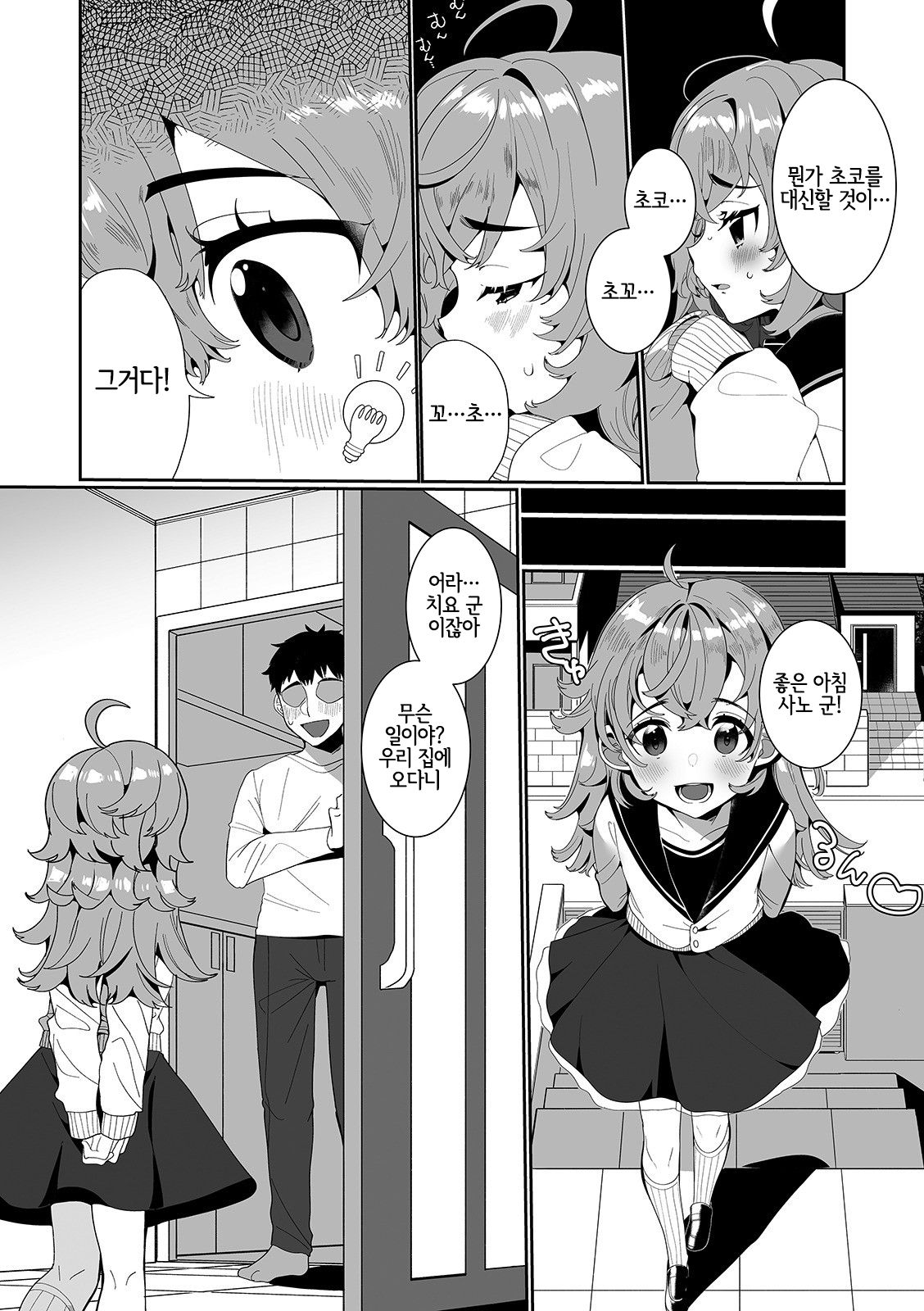 Valentine Chinko page 3 full