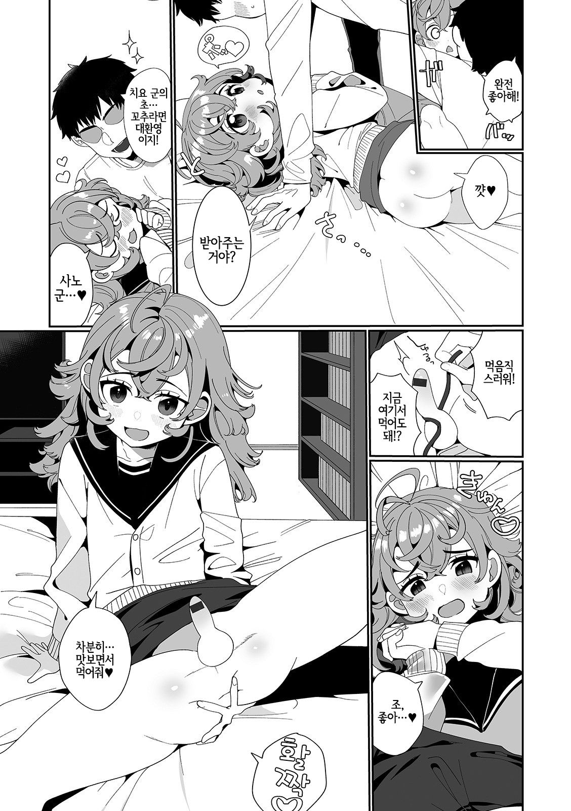 Valentine Chinko page 6 full