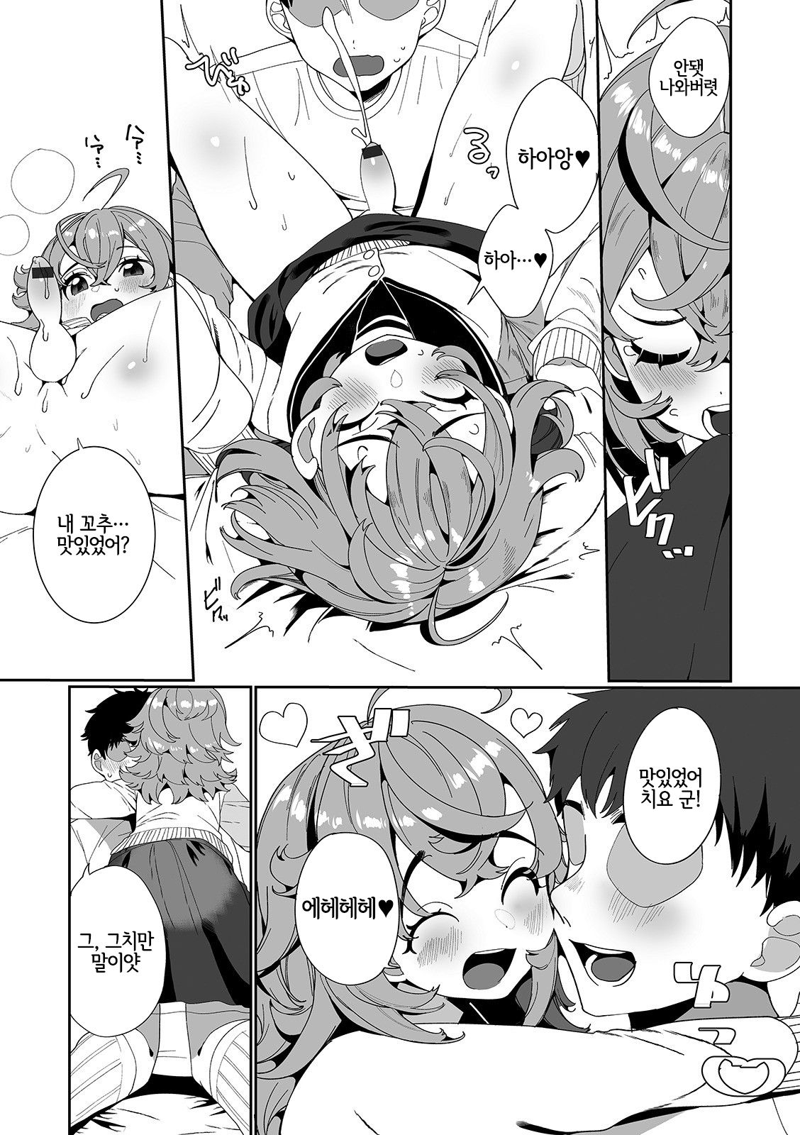 Valentine Chinko page 8 full