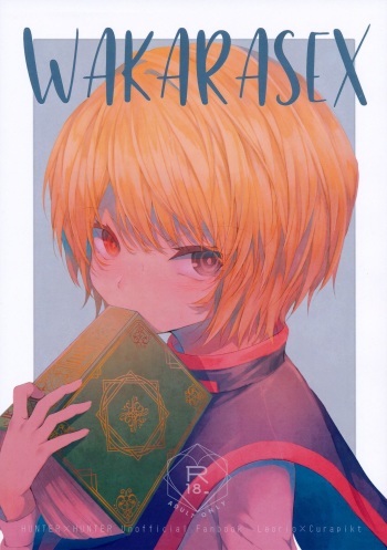 WAKARASEX cover