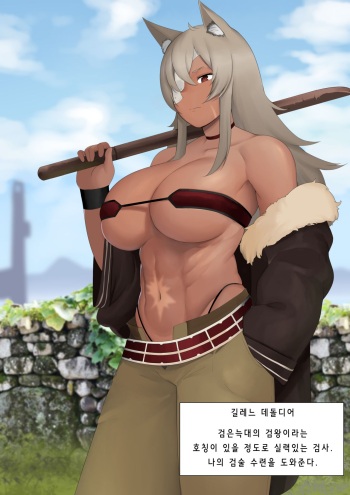 mushoku tensei :: Ghislaine Dedoldia cover