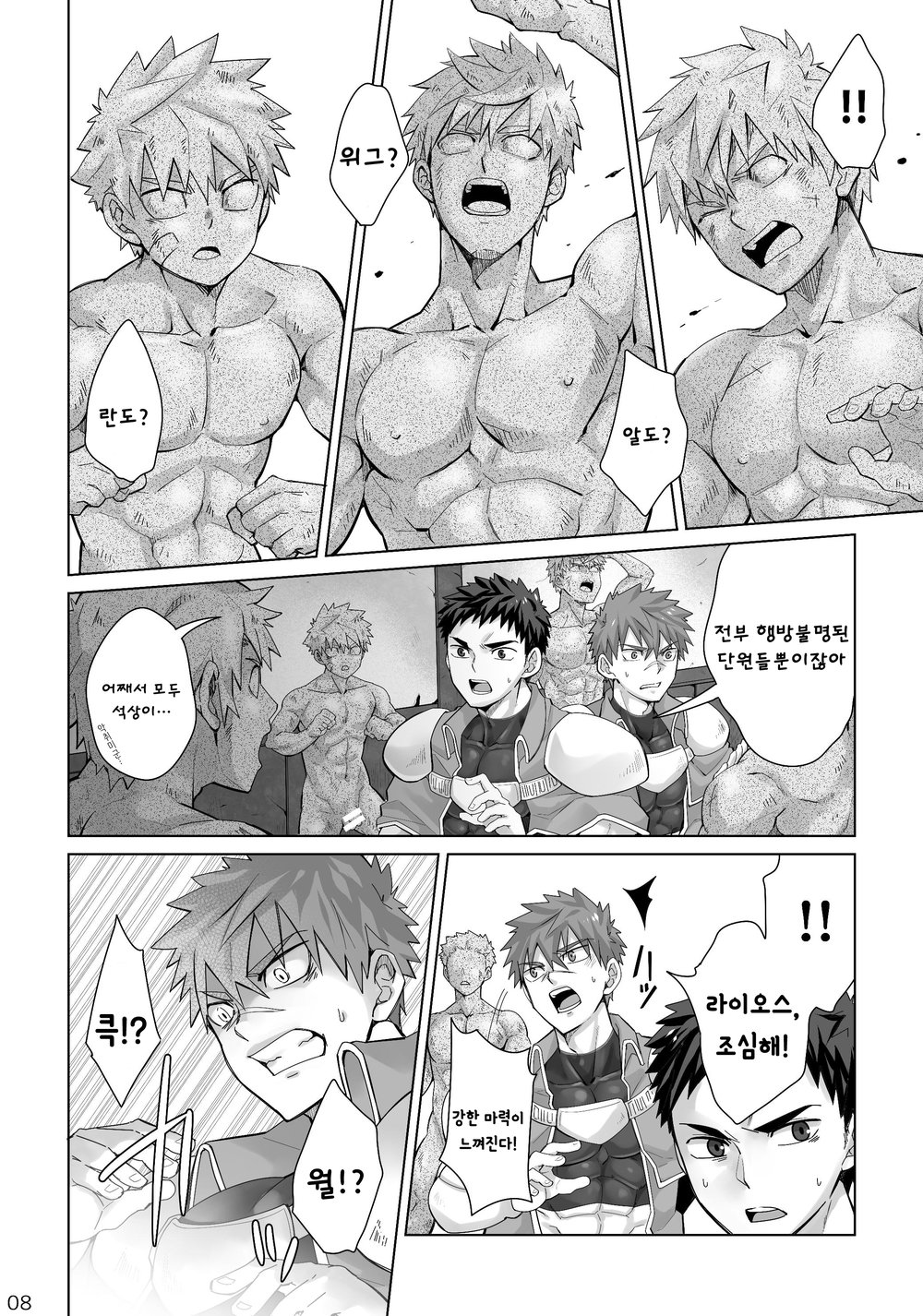 Dankokyohi! page 7 full