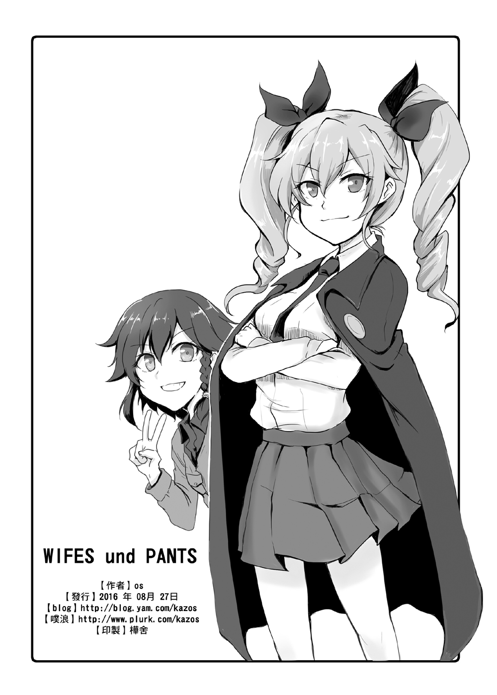 WIFES und PANTS page 8 full