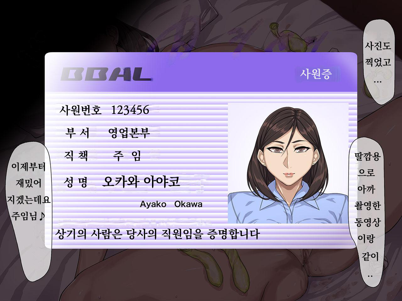 초 NTR page 5 full