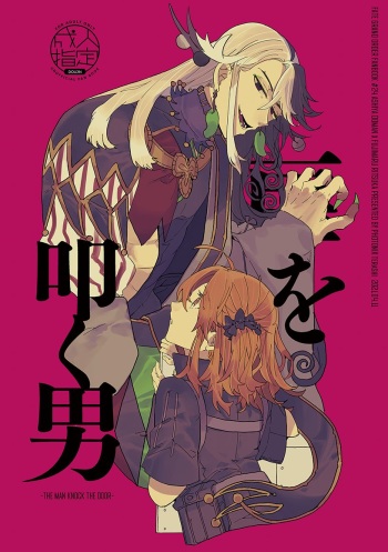 Tobira o tataku Otoko cover
