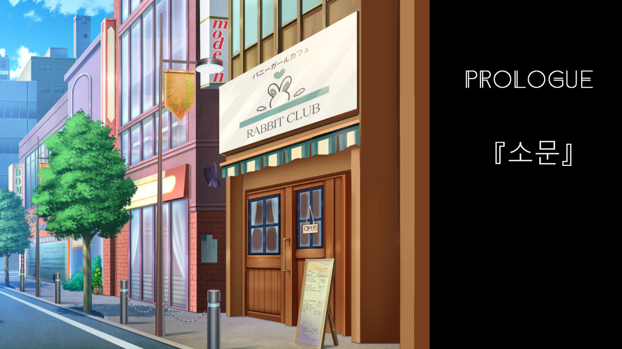 Youkoso! Bunny Girl Cafe e ~Inran Choukyou Tanetsuke Noukou Koubi Hen~ | 어서오세요! 바니걸 카페에 ~음란 조교・씨뿌리기 농후 교미편~ page 5 full