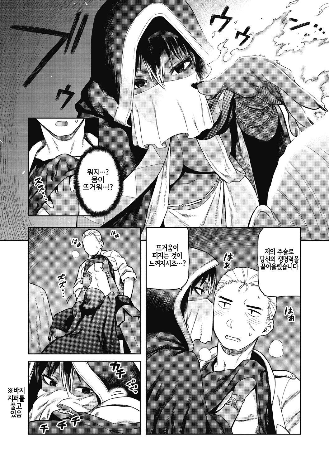 I shuwa kān ★ kabegami omake-tsuki page 10 full