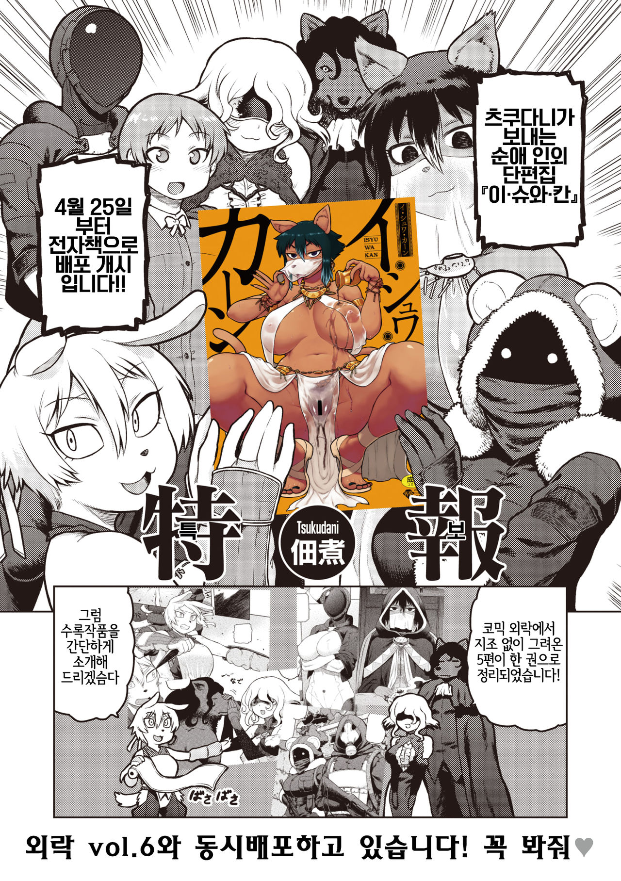 I shuwa kān ★ kabegami omake-tsuki page 2 full