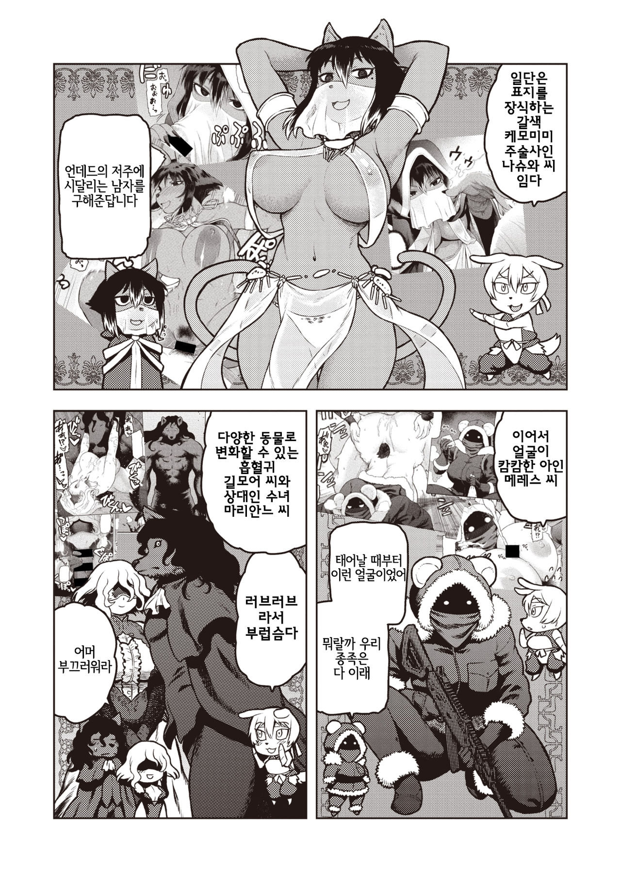 I shuwa kān ★ kabegami omake-tsuki page 3 full