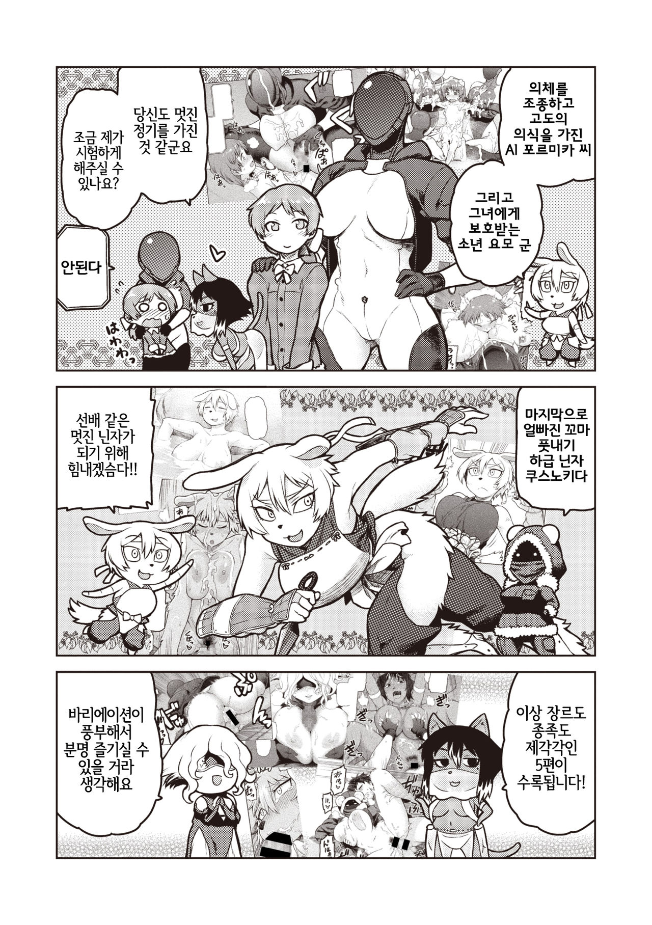 I shuwa kān ★ kabegami omake-tsuki page 4 full