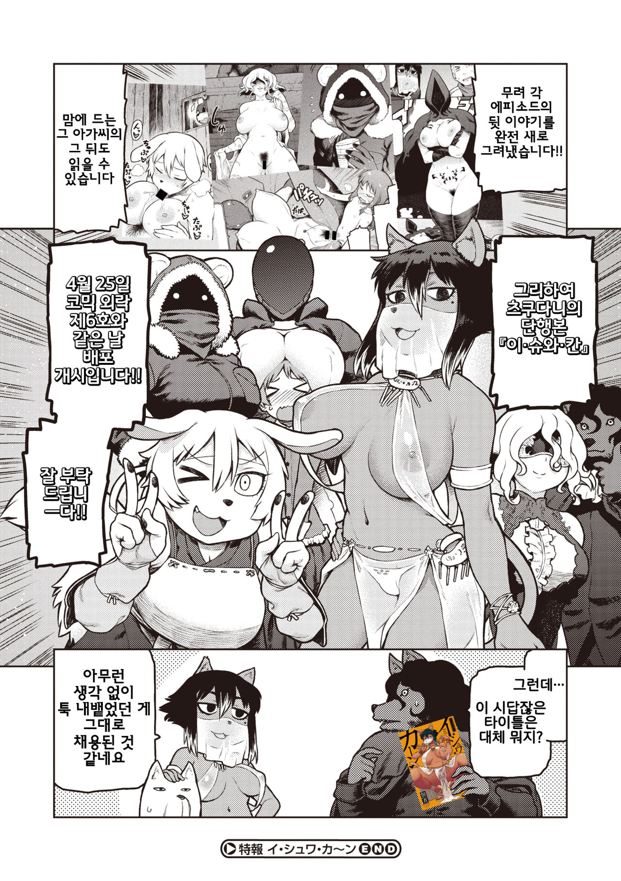 I shuwa kān ★ kabegami omake-tsuki page 5 full