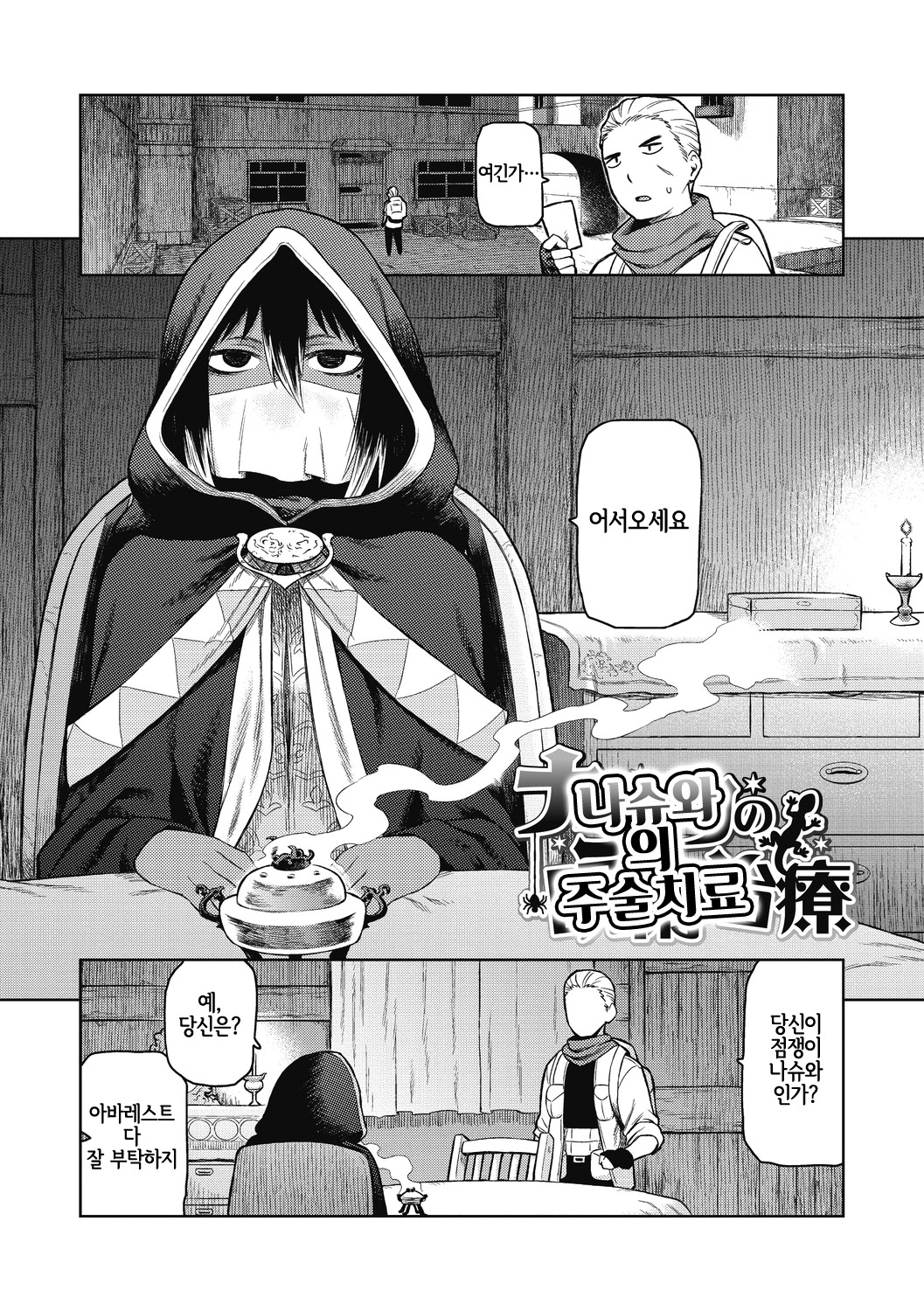 I shuwa kān ★ kabegami omake-tsuki page 7 full