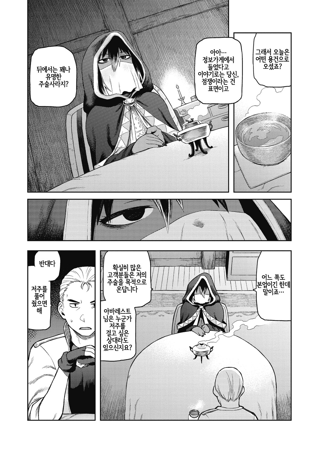 I shuwa kān ★ kabegami omake-tsuki page 8 full