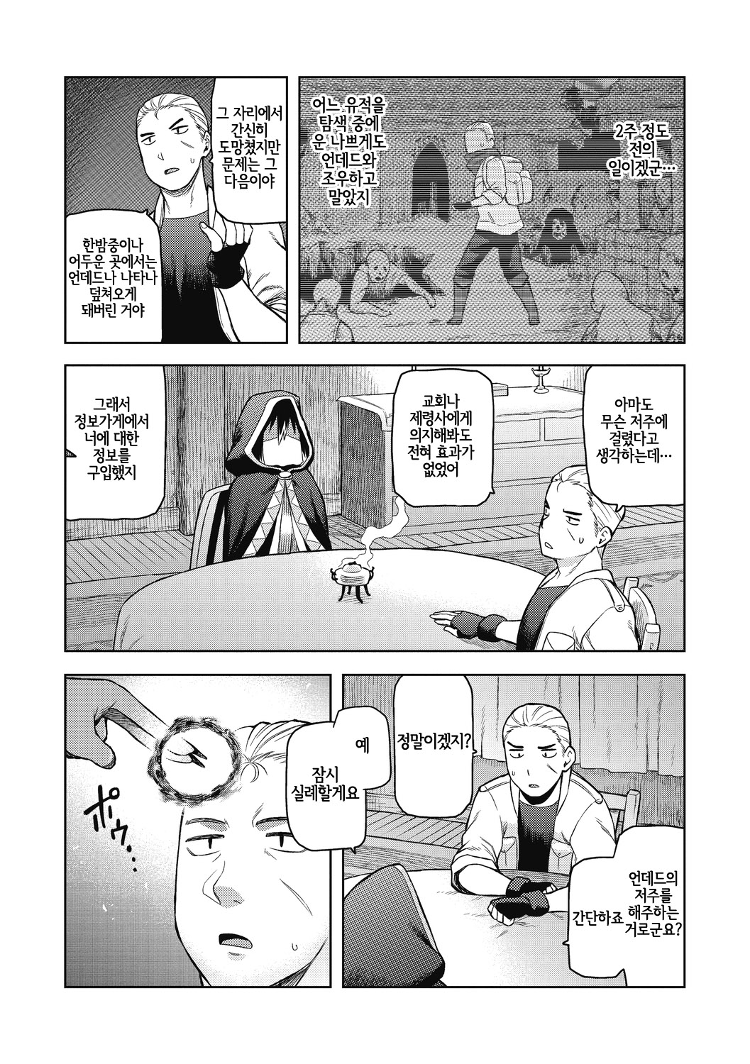 I shuwa kān ★ kabegami omake-tsuki page 9 full