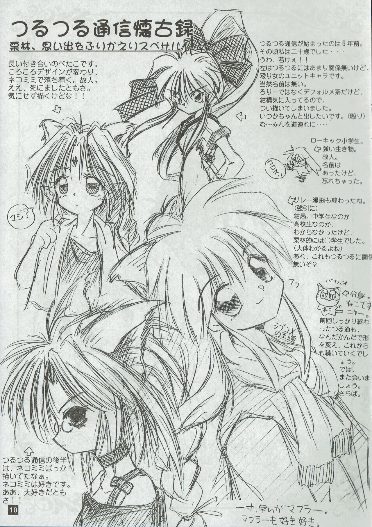 Arisu no Denchi Bakudan Vol. 01 page 10 full
