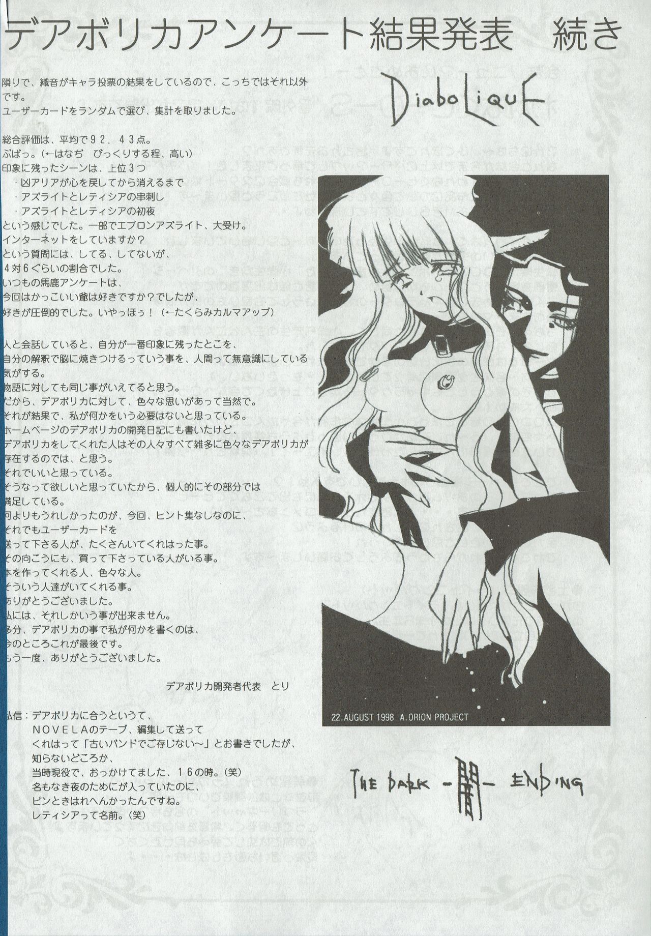 Arisu no Denchi Bakudan Vol. 01 page 7 full