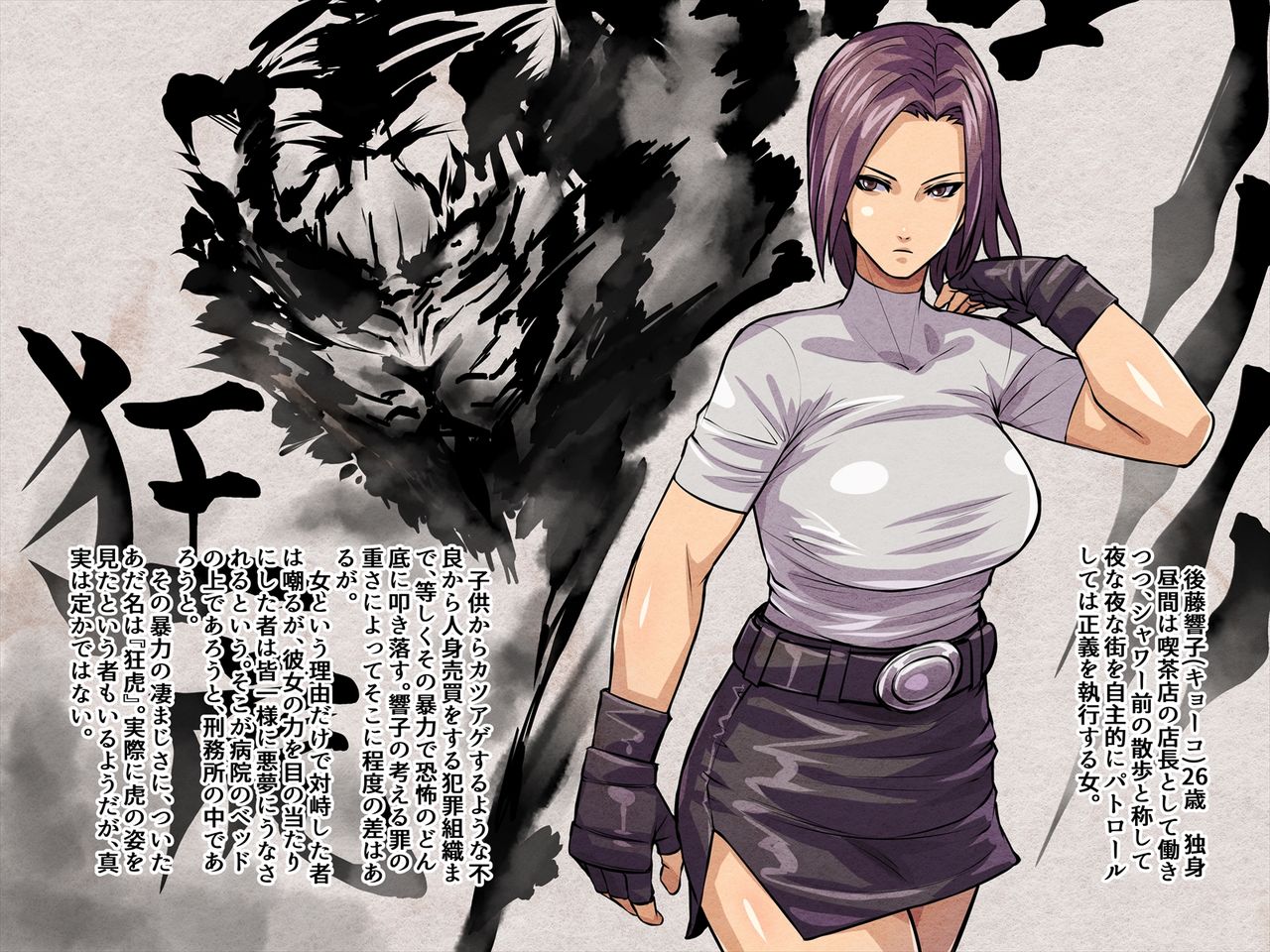 Crazy Tiger page 2 full