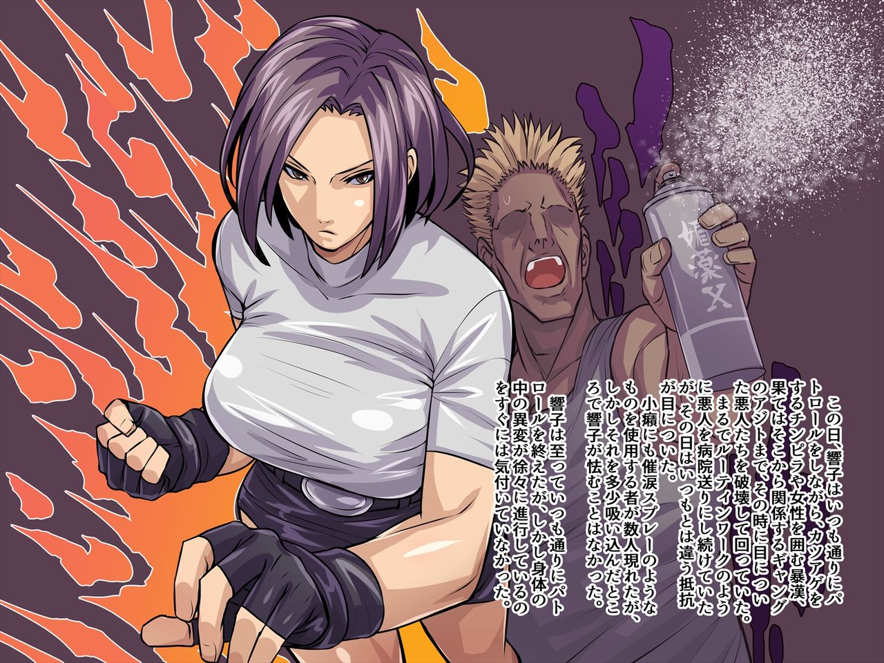 Crazy Tiger page 3 full