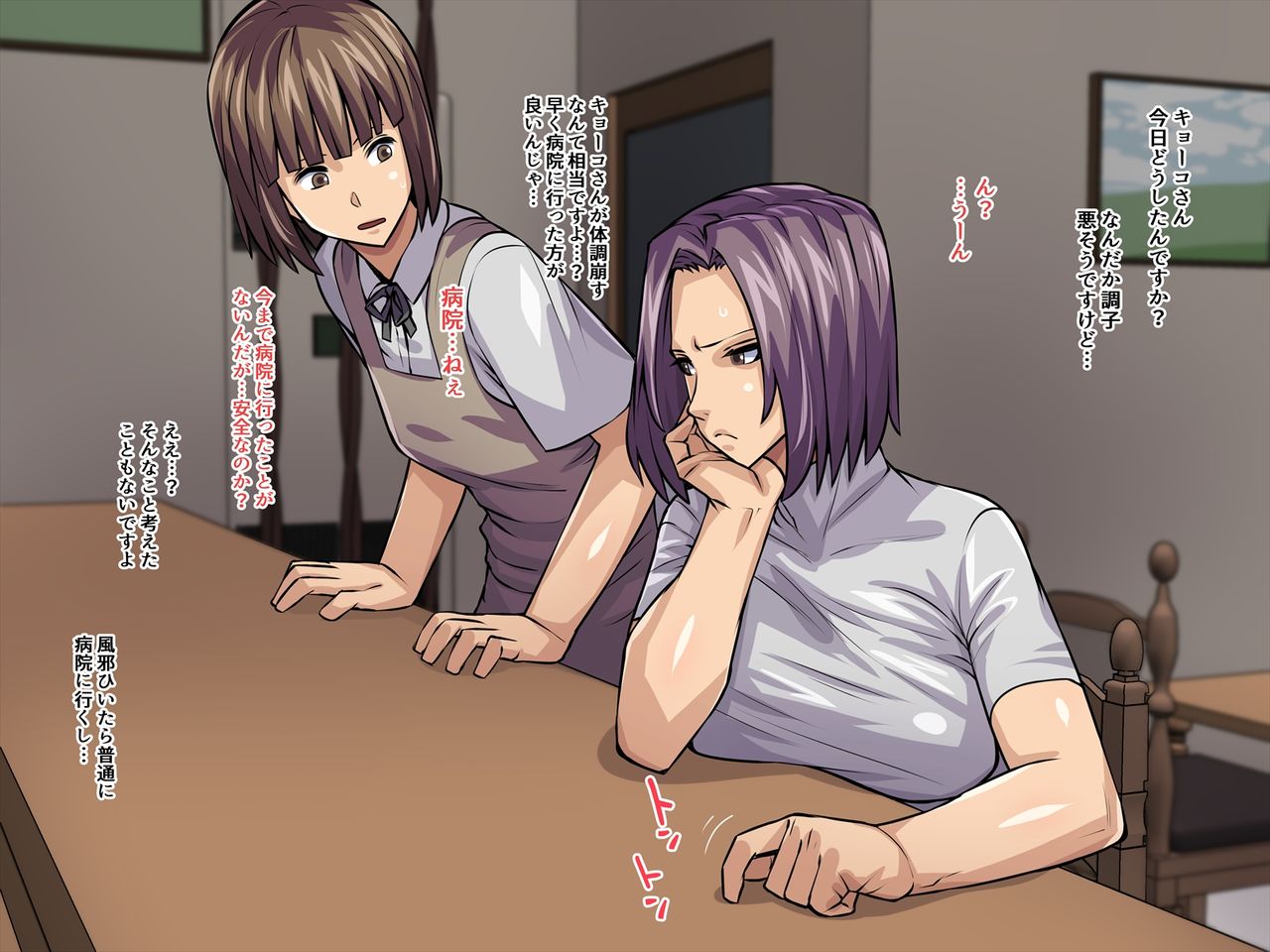 Crazy Tiger page 5 full